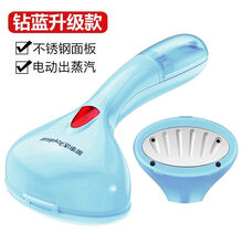 荣事达手持挂烫机蒸汽熨斗家用小型便携式熨烫衣服神器宿舍熨烫机 钻蓝升级款 【不锈钢面板】