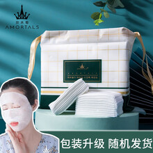 尔木萄(AMORTALS)湿敷化妆棉240片（可当面膜纸 拉伸敷脸 补水保湿）