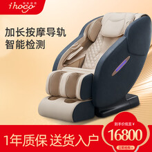 ihoco轻松伴侣按摩椅家用全身电动太空舱零重力多功能全自动SL导轨智能按摩椅IH-5565 奶油杏