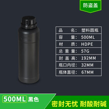 陇聚福塑料瓶广口饵料瓶饵料盒密封保鲜拉丝鱼饵瓶收纳分装空塑料瓶大口 500ML圆瓶黑色