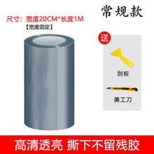 车衣膜隐形  犀牛皮汽车保护膜加厚防踢膜透明隐形车衣把手防刮贴纸车漆防刮膜 宽20CM【常规款】 3米价【送1米发4米】