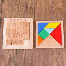 三国数字华容道俄罗斯方块数字迷盘中国古典通关儿童益智力玩具 数字华容道+七巧板