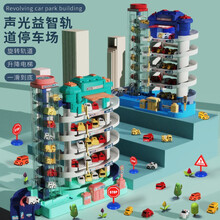 儿童玩具男孩玩具车益智大楼电动自动升降电梯闯关大冒险轨道车路轨城市汽车大楼停车场3-8岁孩子生日礼物 5层-城市系列-大号停车场+9小车+地图配件包