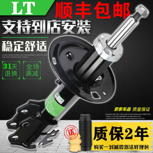 LT减震器避震东风风行景逸CM7 S500适用X3菱智X5后S50前1.5XL帅客SUV原装规格 风行S500 前减震