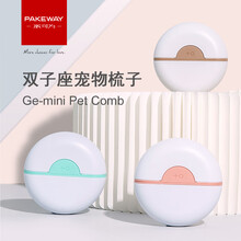 维利亚宠物猫咪专用梳子排梳刷毛开结短长毛美短神器贝壳去浮毛款 双子座梳子短毛款（清新薄荷）