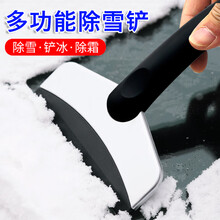 麦车饰 汽车除雪铲车载雪铲除冰伸缩扫雪刷子刮雪神奇冬季车窗玻璃刮雪除霜铲多功能汽车用品二合一应急工具 除雪铲 升级款 1个装