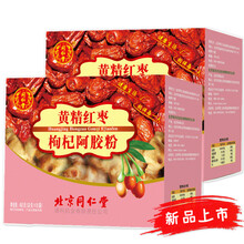 北京同仁堂独立包装代餐粉可配搭早餐粥养生五谷杂粮粉膳食粉 黄精红枣枸杞阿胶粉450g*2盒