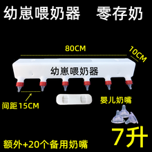 兽用奶妈机小猪补奶器羊羔喂奶仔猪奶瓶小羊奶壶哺乳养殖设备 6位喂奶器+20备用奶嘴