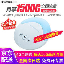 【送900G流量】中沃4g无线路由器工业企业全网通CPE转有线转WIFI移动随身插卡上无限无线网卡 【送900G】4G全网通-月享1500G全程高速