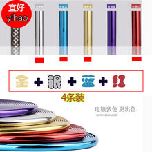 适用于现代朗动16款个性中网改装贴条前脸中网改色膜贴个性拉花装饰条中网装饰条轮股圈装饰贴条 下网四色【红+蓝+金+银4条】