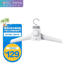 京选【升级款UV杀菌】便携干衣机家用烘衣机烘机鞋器干鞋器除湿机差旅干衣神器 快速干衣便携可折叠白色