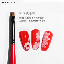 美际 美甲笔拉线笔彩绘笔点钻笔光疗渐变笔晕染画花笔工具笔刷套装 美甲小号光疗笔