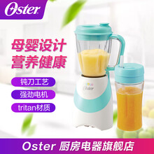奥士达/Oster 榨汁机宝宝专用杯婴儿辅食家用果蔬料理机便携搅拌机 蓝色