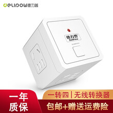 德力普（Delipow） 插座 一转二多功能排插 商旅/家用便携式插座转换器/转换插头 3角插口*4+2角插口*4【无线】