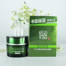 百雀羚男士面霜 净衡保湿畅透水凝露50g控油润肤乳擦脸油补水保湿