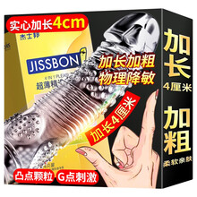 杰士邦 避孕套 带刺安全套螺纹大颗粒套持久男用狼牙套 加长加粗 超薄玻尿情趣加长加粗保险套子女用凝胶 【30只】四合一24+三合一6+加长4CM狼牙套 成人计生性用品