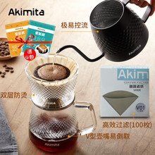 Akimita咖啡滤杯 玻璃手冲咖啡壶 双层滴滤杯 漏斗式咖啡过滤器 咖啡壶套装 玻璃滤杯+分享壶+黑色手冲壶+原色滤纸100枚