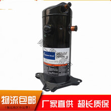 原装谷轮5匹空气能热泵专用压缩机ZW61KA-TFP-542 ZW61KS-TFP-542 ZW61KSE-TFP-542翻新