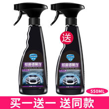 【发两瓶】汽车纳米镀膜剂液体玻璃镀喷雾用品车漆封釉 铂盾升级款【效果更好】 550镀膜两瓶+256内饰翻新镀膜