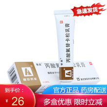 替美 丙酸氟替卡松乳膏10g 脂溢性皮炎银屑病盘状慢性湿疹结节性痒疹扁平苔藓虫咬皮炎盘形红斑狼疮接 10盒装