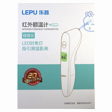 乐普 红外额温计 LFR30B