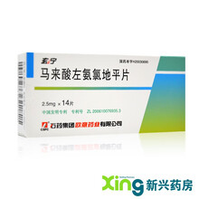 玄宁 马来酸左氨氯地平片 2.5mg*14片 10盒