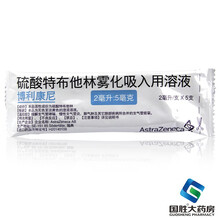 阿斯利康 博利康尼硫酸特布他林雾化液2ml：5mg*5支 1盒
