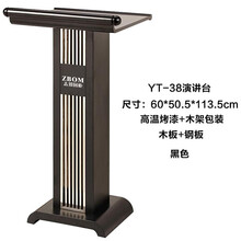 现代简约烤漆演讲台讲台迎宾台会议接待台主持桌发言台钢木咨询台收银台 YT-38 演讲台