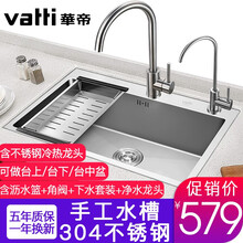 华帝（VATTI）手工水槽单槽带净水龙头套装304不锈钢3MM加厚厨房台下盆洗菜盆洗碗水池套餐 092106A(68*45)不锈钢龙头+净水龙头