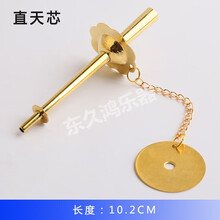 唢呐低音天心 唢呐嘴子 唢呐芯子音色唢呐配件乐器促销