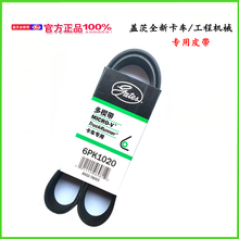 盖茨汽车皮带8PK1500/1510/1530/1540/1550/1570/1580一一1590 8PK1510