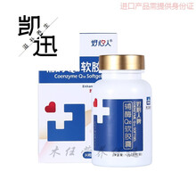 好心人辅酶Q10胶囊辅酶素q10辅酶ql0胶囊辅酶ql0国产 辅酶q10-30粒/1瓶