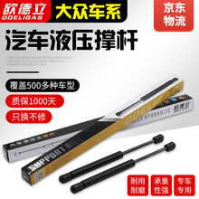 适用于大众新老帕萨特B5前机盖液压支撑杆新老领驭后备箱尾箱尾门伸缩顶杆气杆 帕萨特领驭【06-08款】机盖撑杆加强版静音缓冲