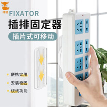 绯狐 插排固定器 理线绕线器 插座固定器免打孔收纳架