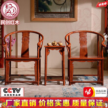 民创红木家具缅甸花梨（学名：大果紫檀）大圈椅三件套太师椅仿古明清古典全实木中式客厅会客椅办公中堂桌椅 圈椅三件套海棠色