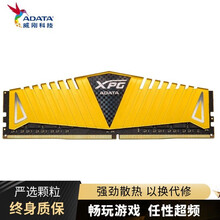 威刚（ADATA） XPG-威龙系列 DDR4 3200 16GB 台式机内存