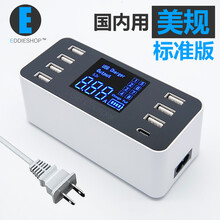 卓际 QC3.0充电头8V多口USB充电器头多功能手机快充桌面多孔插座带显示 A9标准版【美规-国内用】