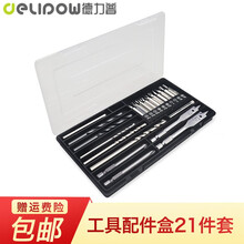 德力普（Delipow）钻头批头套装 电动螺丝刀十字批头扁钻木工开孔器玻璃水钻瓷砖麻花冲击钻头套装 21件套+工具盒
