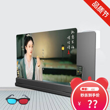 YPAY适用9D32-16英寸蓝光超清手机高清屏幕放大器懒人支架放大镜护眼宝大屏 黑色【升级超清款】 14吋 3D眼镜+蓝牙音箱