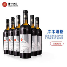 楼兰葡萄酒 库木塔格 赤霞珠 半甜红葡萄酒 新疆国产红酒甜型 整箱装750ml*6