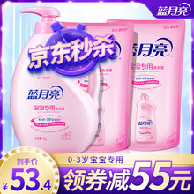 蓝月亮 宝宝儿童洗衣液1瓶2袋套装 手洗1kg*1+袋装500g*2 百合花香