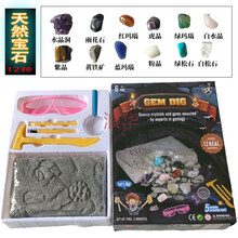 火山挖宝盲盒儿童考古挖掘矿石原石天然石头手工科学模型玩具 GEM天然宝石 12颗