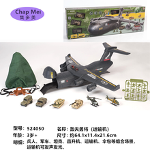 轰天勇将 Chap Mei集多美军事模型玩具轰天勇将快艇兵人潜水艇深海探险 524050轰天勇将运输机