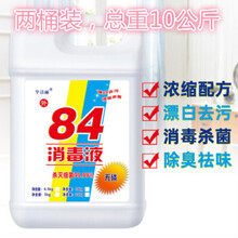 84消毒液10kg八四消毒液大桶学校医院消毒杀菌
