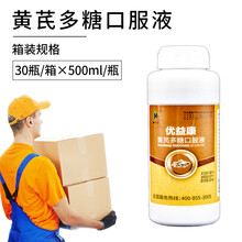 徽千方兽药黄芪多糖口服液500ml猪用牛羊药鸡禽法氏囊增强免疫力抗应激药 黄芪多糖口服液500ml*30瓶（一箱）