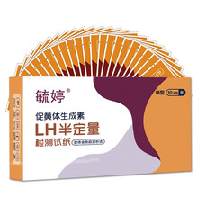 毓婷半定量排卵试纸检测10条/盒 女性测排卵期高精度精准备孕检查LH测排卵期备孕 半定量排卵试纸10条*1盒【配尿杯】