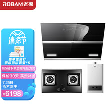 老板（Robam）27A3H+57B2T+HT601A-14油烟机燃气灶天然气热水器抽油烟机智控14L燃气热水器三件套（天然气）
