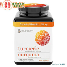 Youtheory 加拿大版姜黄素加强型500mg 120粒