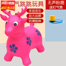 【六一儿童节】儿童橡胶充气马玩具跳跳马加大加厚跳跳鹿音乐小马骑马防爆羊角球 粉红色 无音乐鹿送打气筒