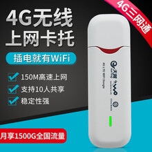 沃极速 4g无线上网卡托移动电信联通全网通随身wifi路由器插卡上网宝usb笔记本电脑终端网络设备 4G全网通WiFi版